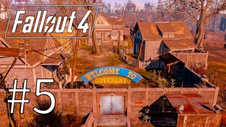 【fallout4】#5/"不気味な町"【実況】