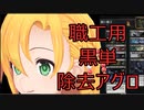 黒単除去アグロ！×１3（職工用）【MTGアリーナ】