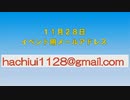 伊福部・向のラジオ☆スターダストボーイズ【2021年11月22日放送分】