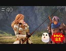 【TOARISE】テイルズオブアライズ プレイ動画 その40【PC版】