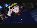【金カムMMD】Peek-A-Boo【宇佐美上等兵】