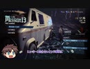 アクション苦手でもできるHAHでSラン取得～ ミッション13 ～【DMC5SEゆっくり実況】
