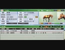 リスナーから公募した馬「ンダツ」