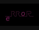 【下手だし自信ないけど】eRRoR_2（オリジナルインスト曲）【音ノ奏人 a.k.a ニコマーゼル】