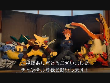 グリーン戦再現フィギュア作ってみた