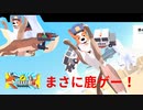 ごく普通のシカのゲーム【DEEEER Simulater】