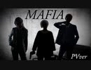 【東京卍リベンジャーズ】 マフィア   踊ってみた　PVver 【梵天マイキー＋灰谷兄弟】