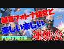 フォートナイト香ばしいクリエィティブ