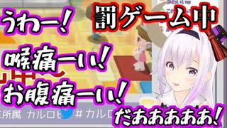 久しぶりの罰ゲームに苦しむピノ様【切り抜き】