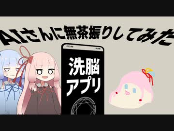 AIのべりすとさんに無茶振りしてみた