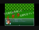 【RPGツクール】学生時代に作成したイタタなRPG「ragnasia」をプレイ⑤