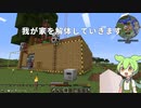 【Minecraft】豆腐の角に頭をぶつけて死んでしまえ Part3