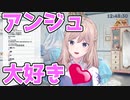 アンジュへのやや不穏な愛を語るソ・ナギ