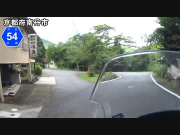 【バイク車載】大阪府道54号線(能勢～南丹)