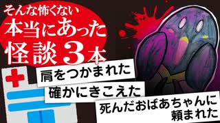 タイトル【怪談】本当にあった怖い話【実体験】