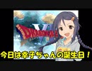 さなさち夢幻紀行 Part.13