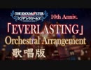 【歌唱版Full】『EVERLASTING』を壮大にフルオーケストラアレンジして歌ってもらった！【デレ10th】