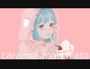 caramel macchiato feat.初音ミク - adorablepalette × norimaru.