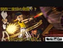 【World's End Club】第35回　これで仲間が全員覚醒！？