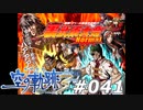【軌跡シリーズ】英雄伝説　空の軌跡the3rd実況：北斗の○的な何か（#041）【制覇を目指して】