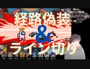 【among us】立ち回り最強の有能インポスター
