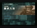 sc^ＳとＣのキャラだけ使って真・三國無双４Empires　３１