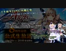 千年戦争アイギス 祈願召喚　～番外出張編・名古屋ノ陣「ちび編成王子の加護」～