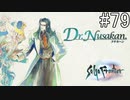 【女性実況】夢だったサガフロンティア [クーン編④] #79