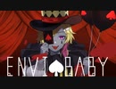 エンヴィベイビー　歌ってみた【鶴屋ケイcover/Vtuber】