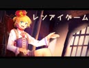 レンアイゲーム　歌ってみた【鶴屋ケイcover/Vtuber】