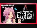 【 妊婦実況 】 愛する人の名でGルート 【 part6 】
