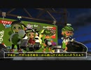 【ゆっくり実況】スプラトゥーン2 対戦会に参加してみた Part8