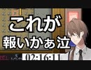 【にじさんじ】しっかりと運が収束する加賀美ハヤト【ポケモンbdsp】