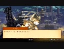 戦場のフーガ　part3【ニコ生アーカイブ】