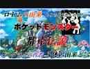 【解説】知られざる恐怖のポケットモンスター都市伝説シンオウ地方編　4選【閲覧注意】