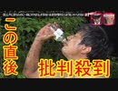 【水曜日のダウンタウン】パンサー尾形の落とし穴ドッキリに批判殺到。許せない。（尾形さん　尾形貴弘　水ダウ　チャンス大城　放送NGシーン）