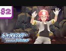 初ジムリーダー戦【ポケットモンスター ブリリアントダイヤモンド】＃２
