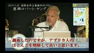 『３０億人死んでもらいます』　　ビル・ゲイツ