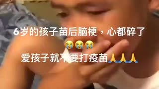 ６歳の子供がワク●ンで脳梗塞に