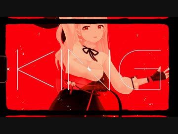 【MMD】KING - Kanaria / 式部めぐり【歌ってみた】