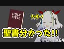 聖書で新たな発見をして喜ぶクリスチャン