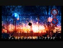 【初音ミク】フェイディングメモリー【ボカロオリジナル】