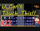 【ゼルダの伝説】神々のトライフォースの話をしてます。【初見実況】part12