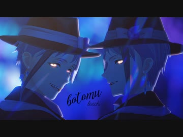 【MMDツイステ】ボトム【リーチ誕】