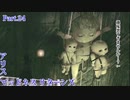 【実況】狂人どもが夢の跡【Alice: Madness Returns】Part.24