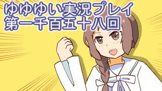 全員集合！　結城友奈は勇者である　花結いのきらめき実況プレイpart1158
