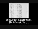 太田龍講演『Emperor's plot』