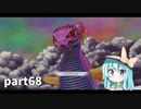 【ルーンファクトリー5】まったり隊員農業日記【ゆっくり実況】 part68