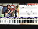 【それには2つのワケ】_ハ長調_なのになぜ「ソ#」や「ファ#」がでてくるの？