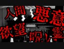 【短編】税務署調査【恐怖ランクB】